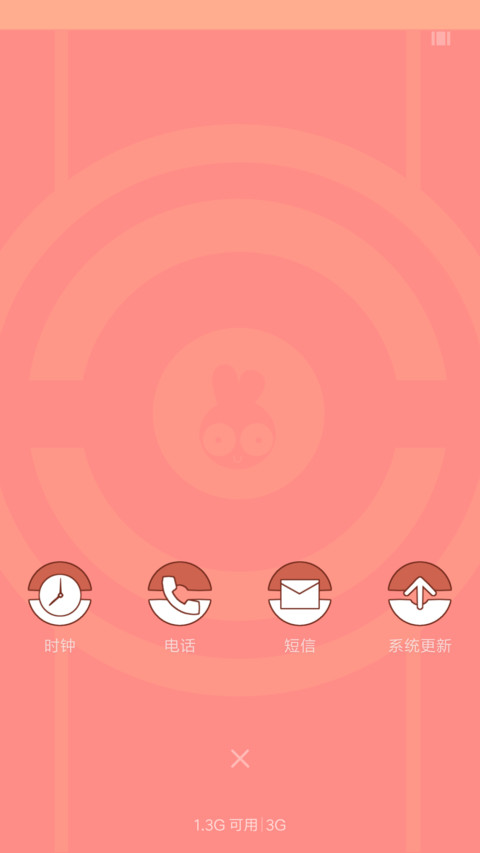 pocket凹凹 screenshot