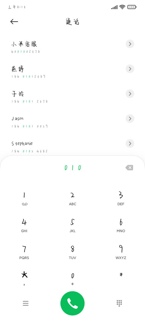 半醉半醒半浮生 screenshot