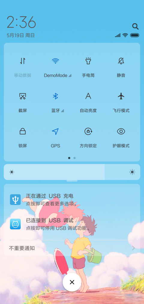 悬崖上的金鱼姬 screenshot