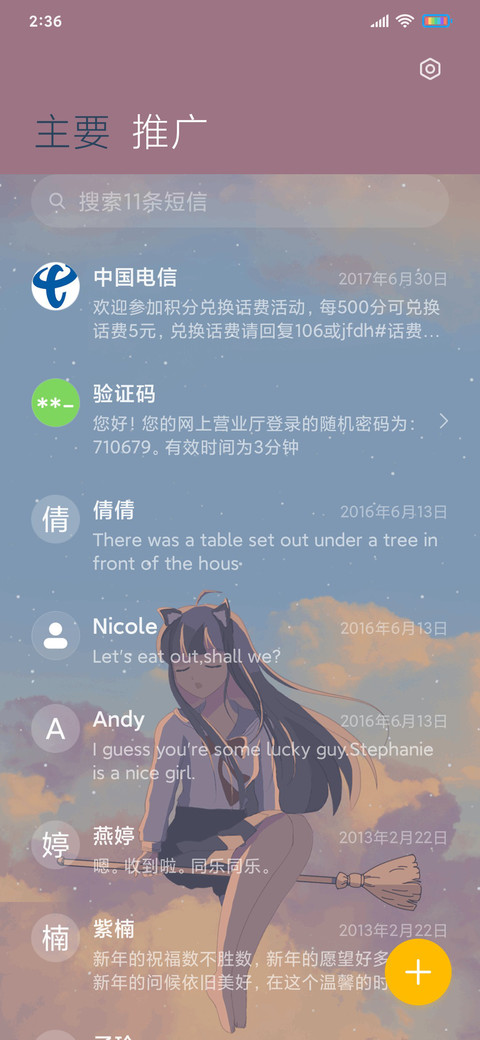 女孩的幻想生活 screenshot