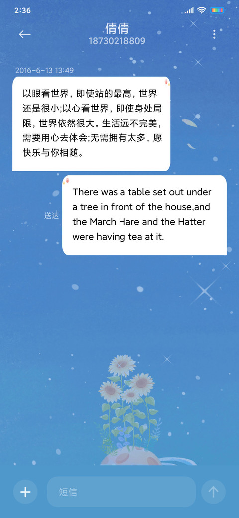 星际花园 screenshot