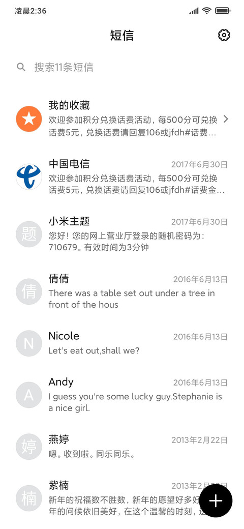 我不敢再打扰你 screenshot