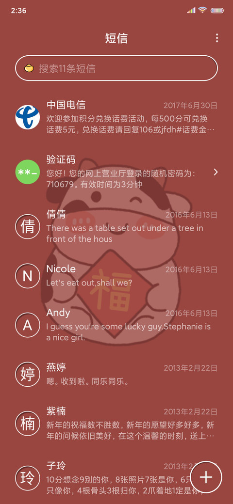 掉落小奶牛 screenshot