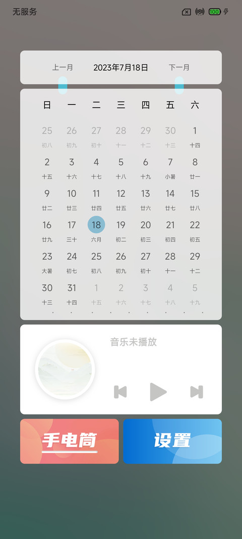 烟光凝 screenshot
