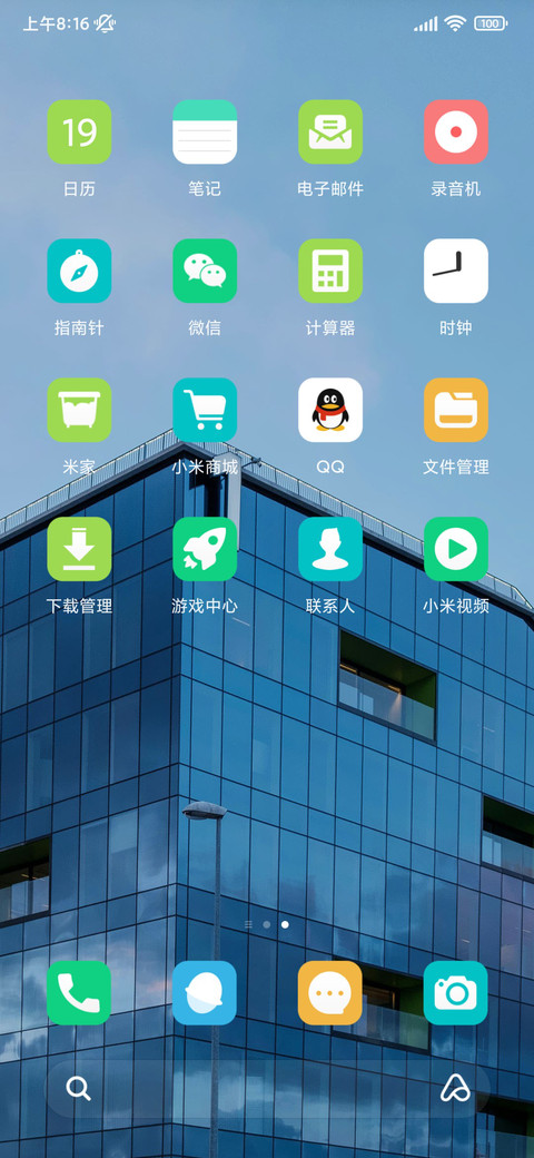 3D立体 动态 screenshot