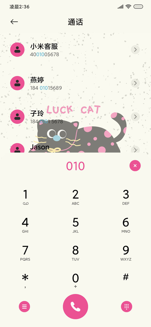多巴胺 笨笨猫 screenshot