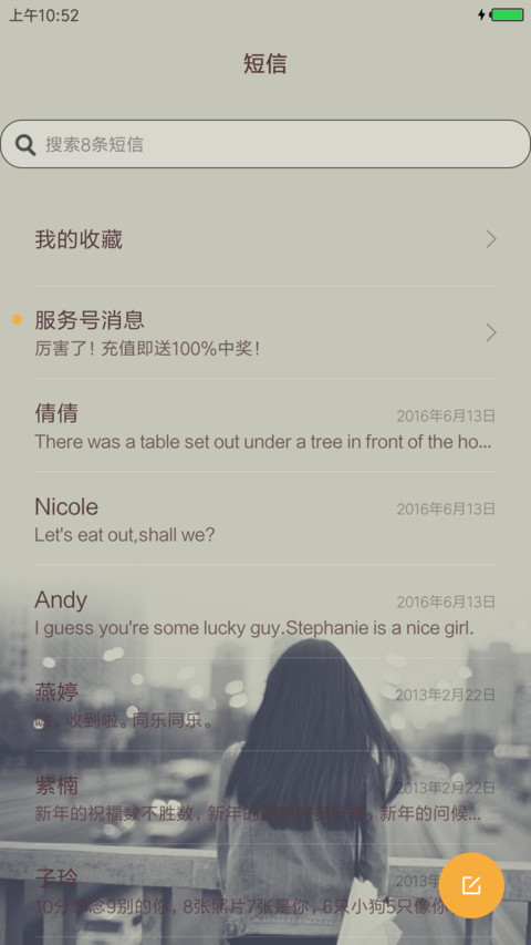 文艺范儿 screenshot