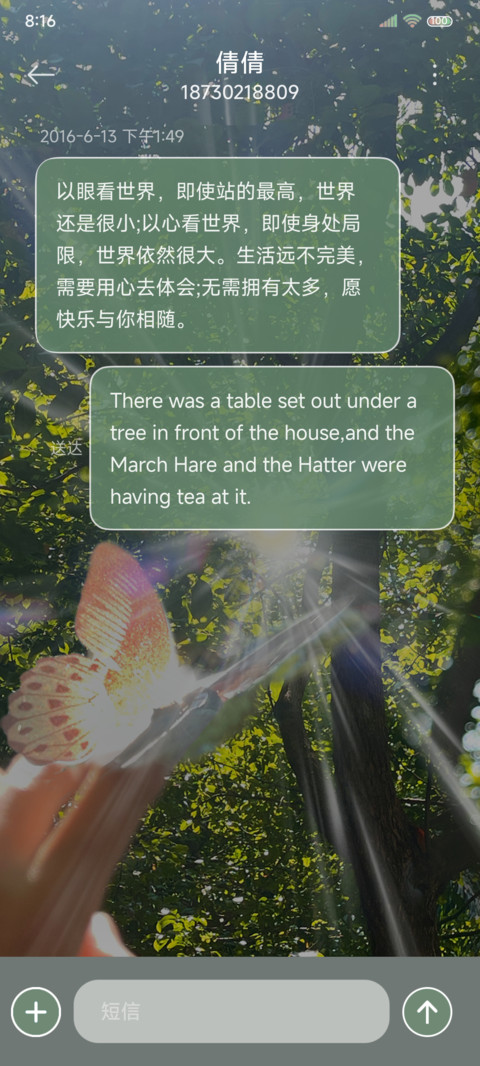 丁达尔指尖之光 screenshot