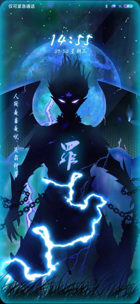 人间恶魔 screenshot