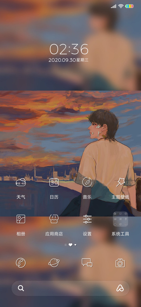 我愿与你共立黄昏 screenshot