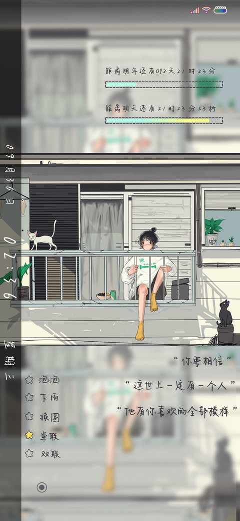 喜欢你的模样 screenshot