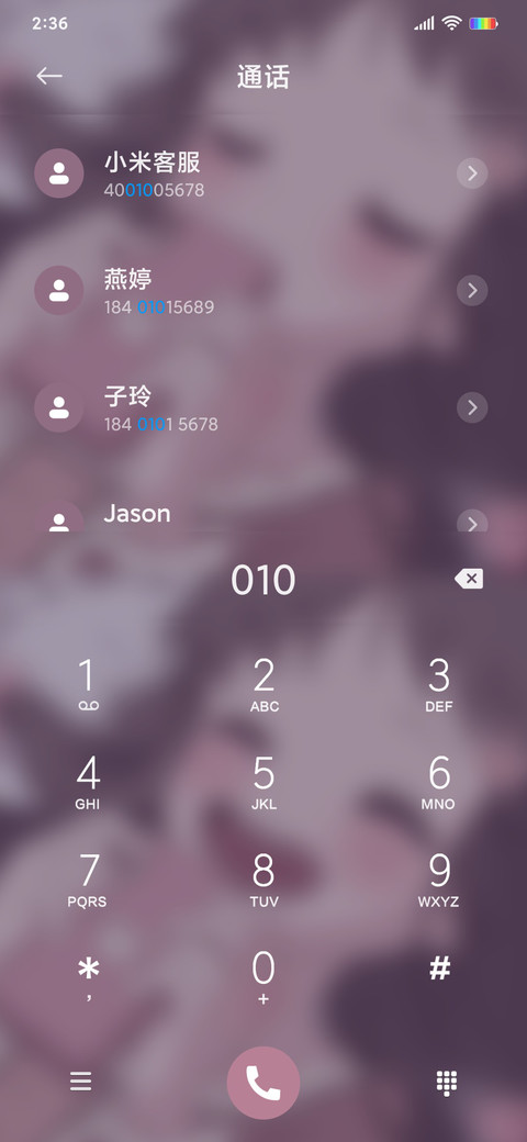 等你的消息 screenshot