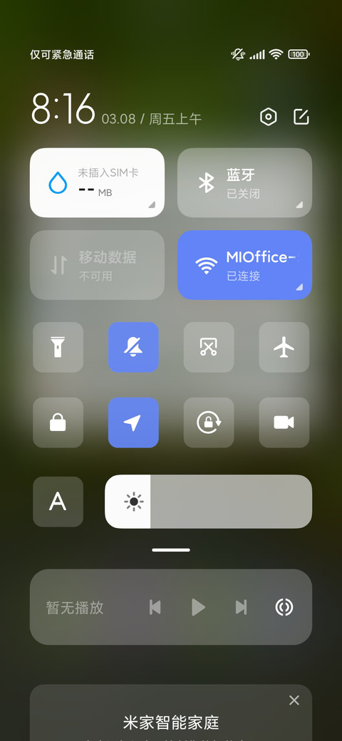 春天的颜色 护眼 screenshot