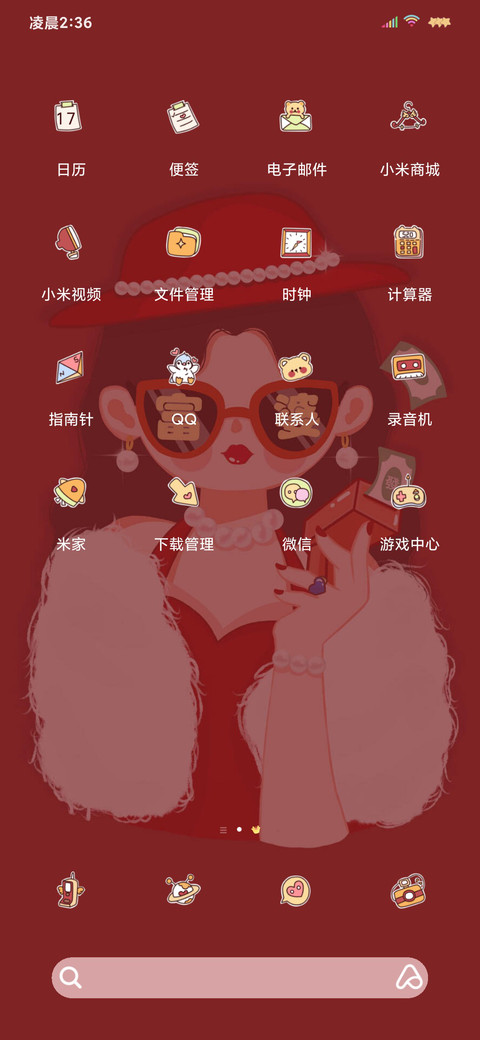双屏特效富婆就是你 screenshot