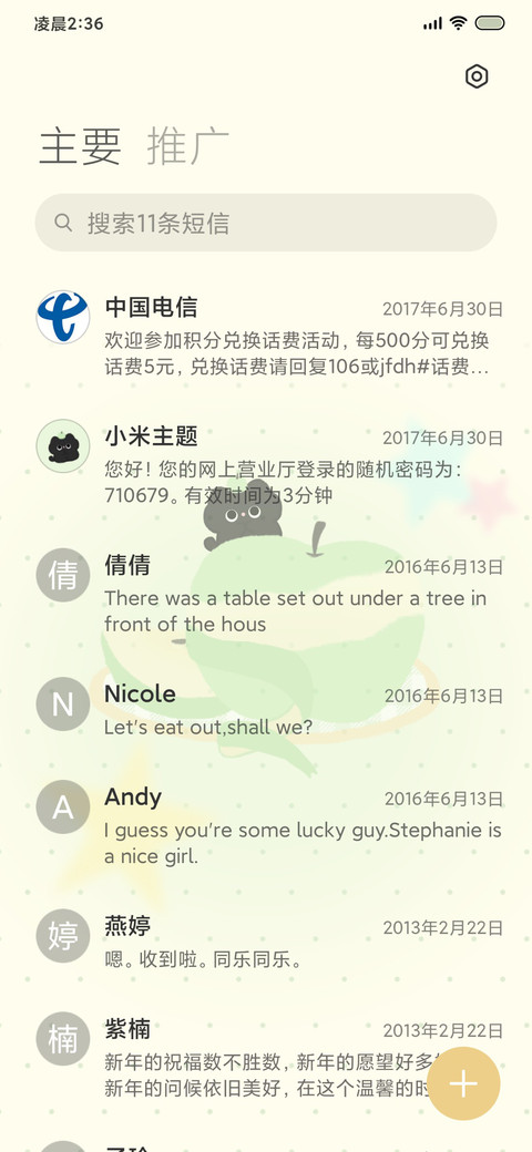 小黑猫 青苹果乐园 screenshot