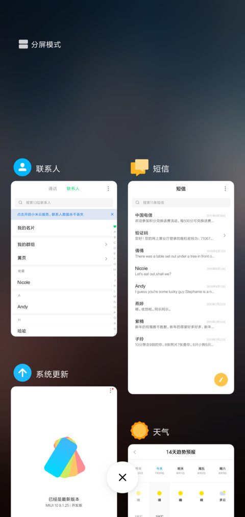 花林 screenshot
