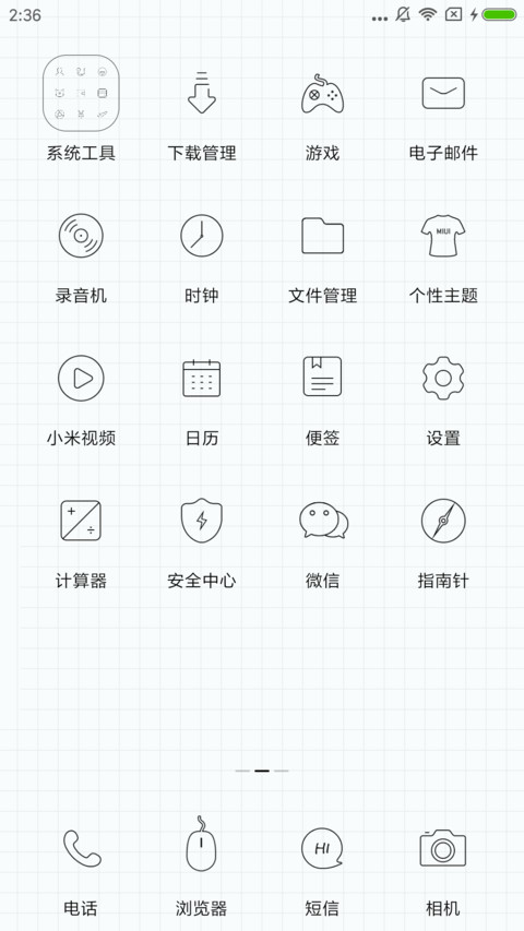 格格子 screenshot