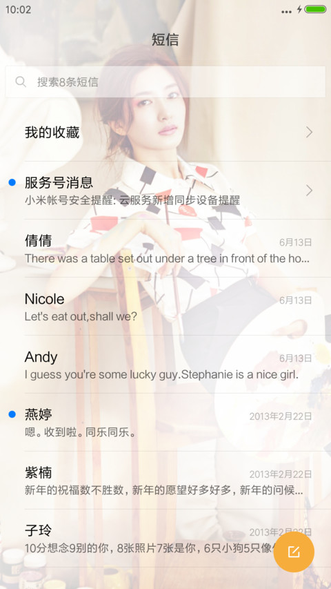 好先生＆江疏影（多锁屏壁纸） screenshot