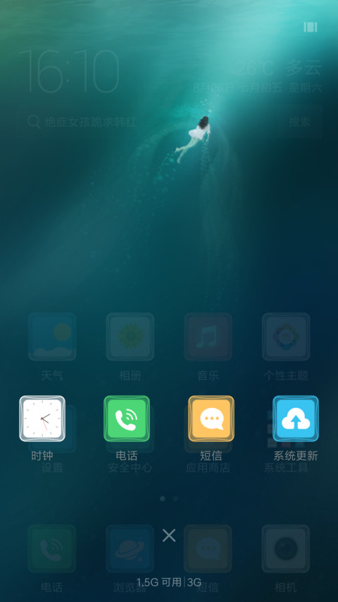 深海美人 screenshot