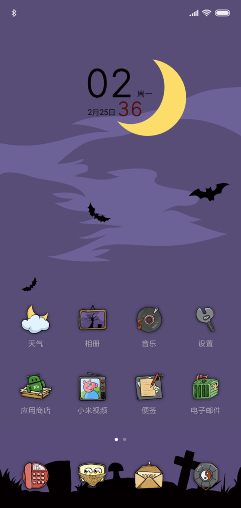 万圣之夜精简版 screenshot