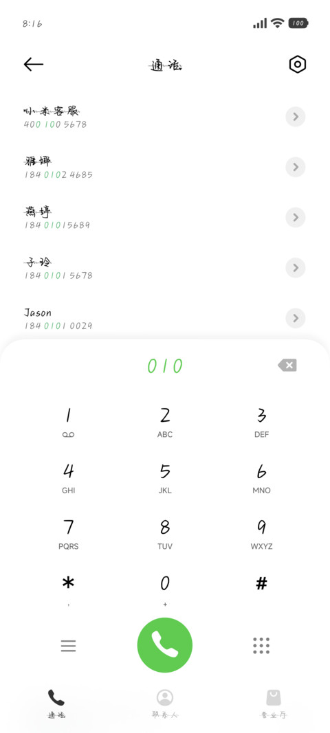 我借你心跳写的永恒 screenshot