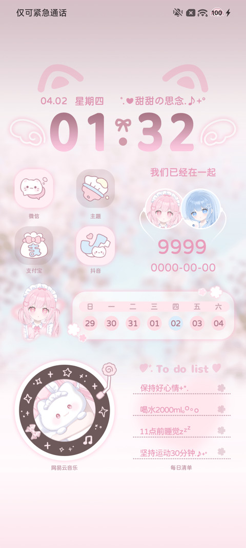 可爱少女自定义署名 screenshot