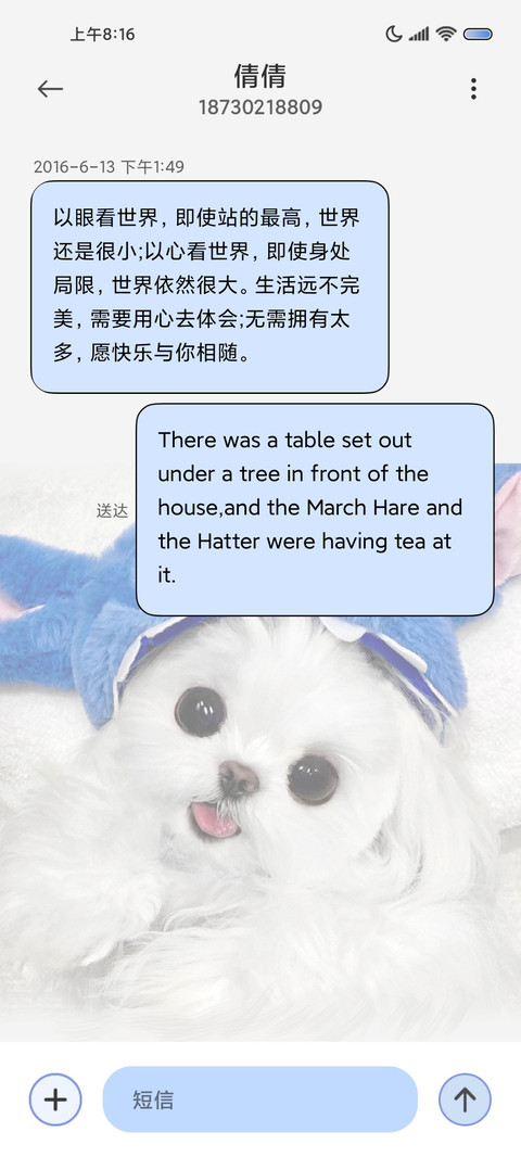 修勾 永远爱你 screenshot