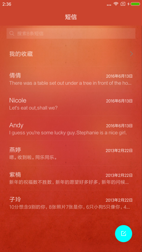 新年狗年好运来 screenshot
