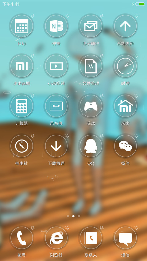 我们不断地重逢-4D动态锁屏流星雨滴充电特效3D壁纸重力滚动 screenshot
