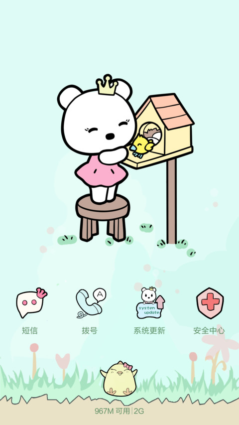 Jasmine Sisi-春意 screenshot