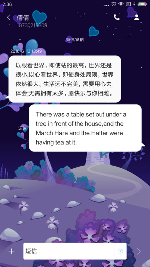 梦幻紫夜 screenshot