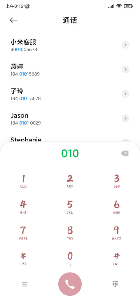 小清新少女心事 screenshot