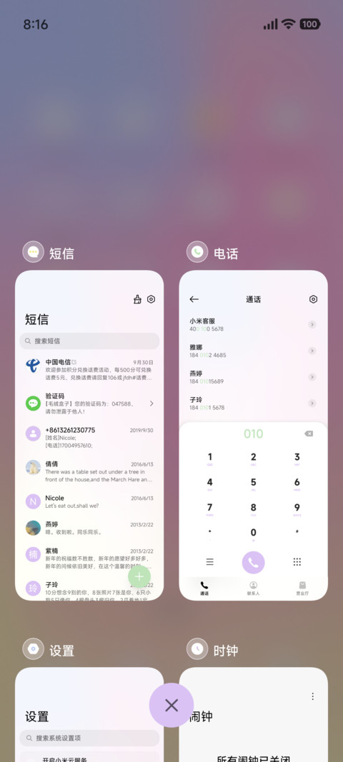 迷幻glass screenshot
