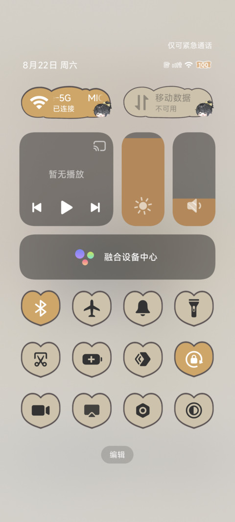灵签赐福 卜算寻金 screenshot
