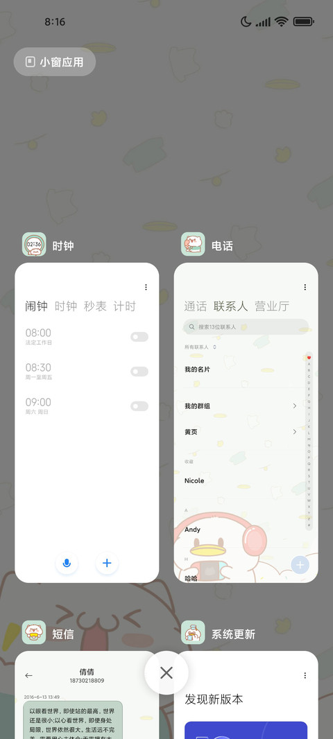 饭粒猫消消乐 screenshot