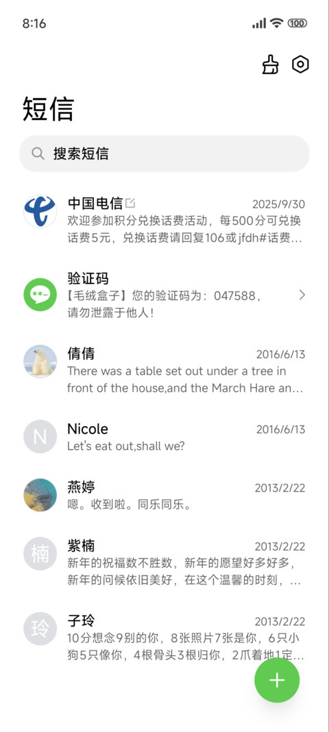 液态粉超级景深 screenshot