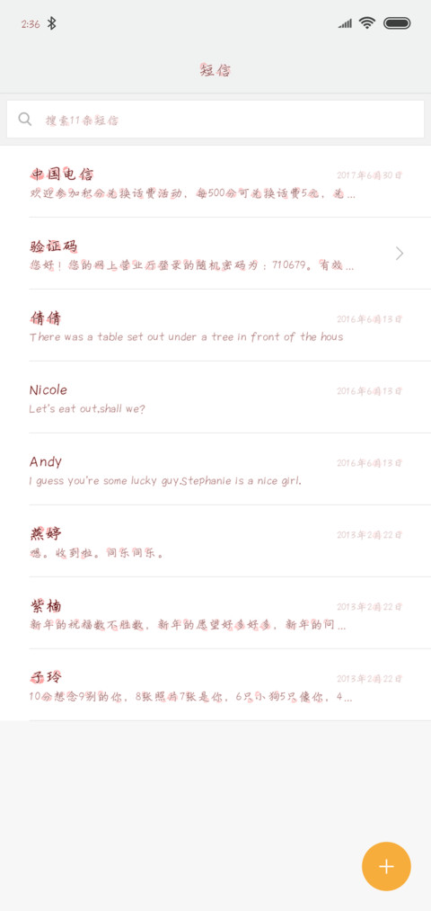 蝉羽什么色号 screenshot
