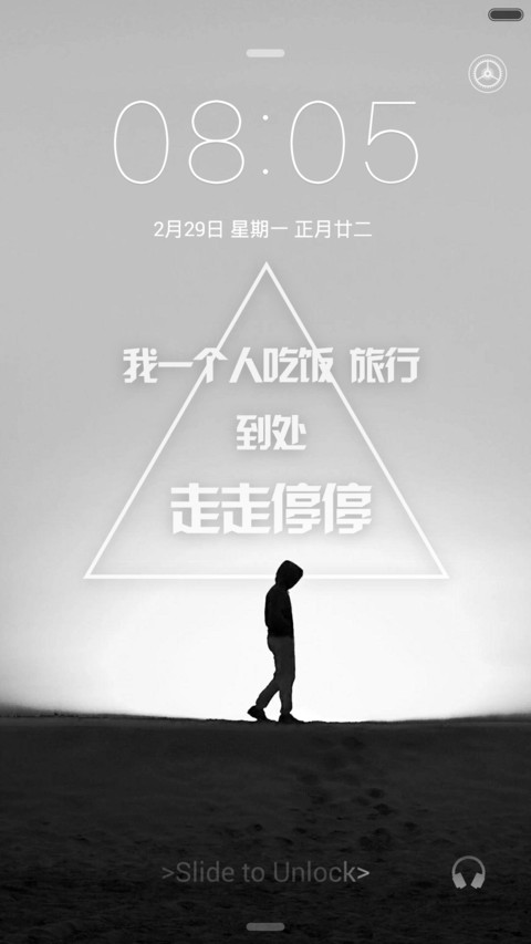 走走停停【好评免单】 screenshot