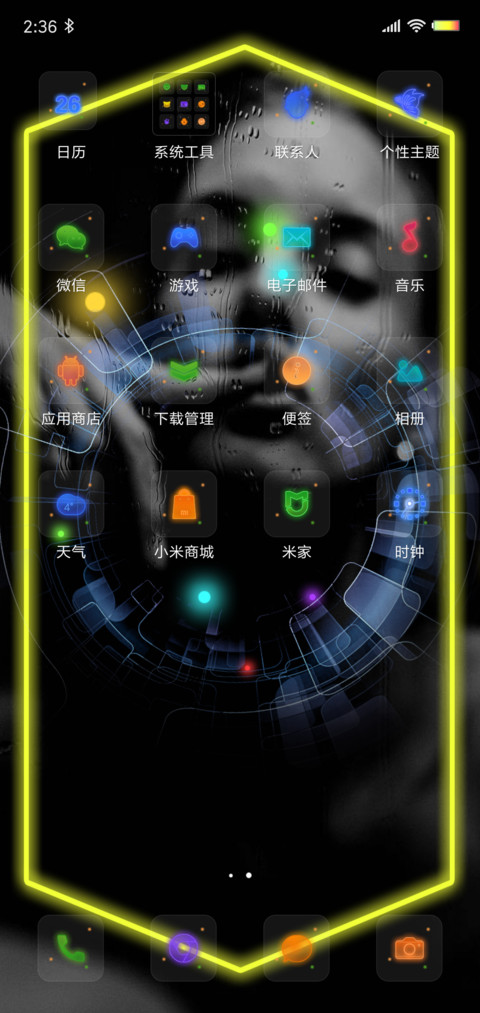 视觉盛宴 screenshot