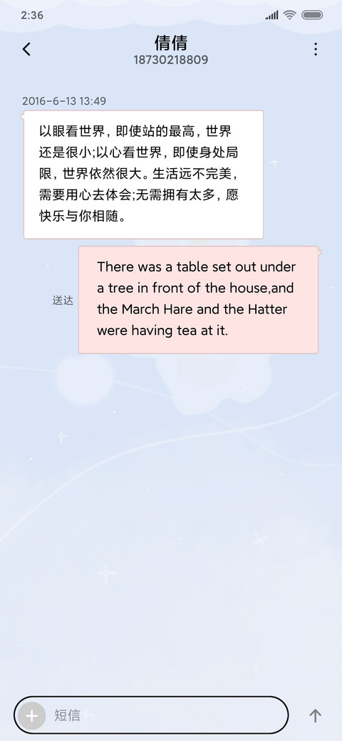 天空萌兔 screenshot