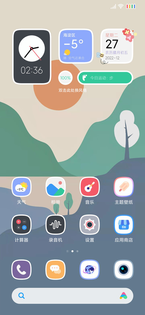 陌上熙春 screenshot