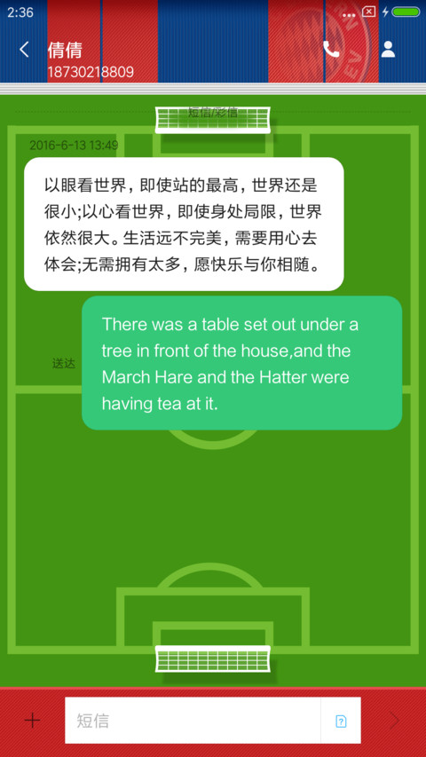 拜仁慕尼黑 screenshot