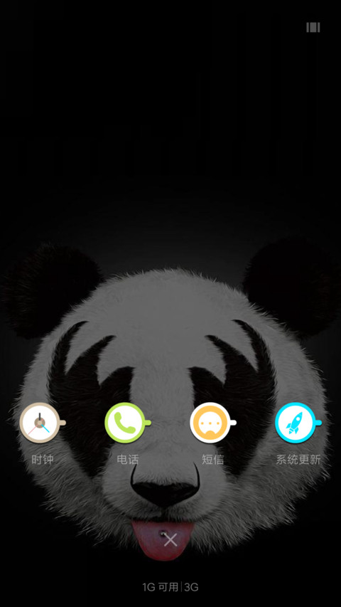 大熊猫 screenshot