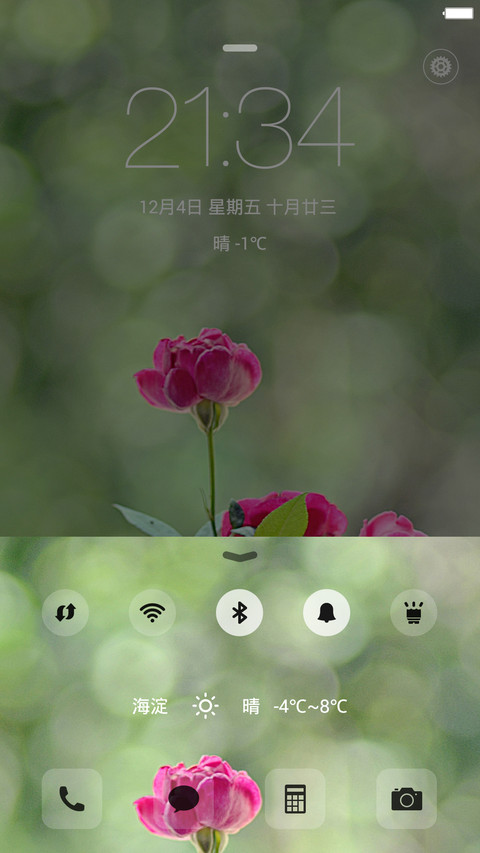 大好时光（好评返现+超级自由桌面） screenshot
