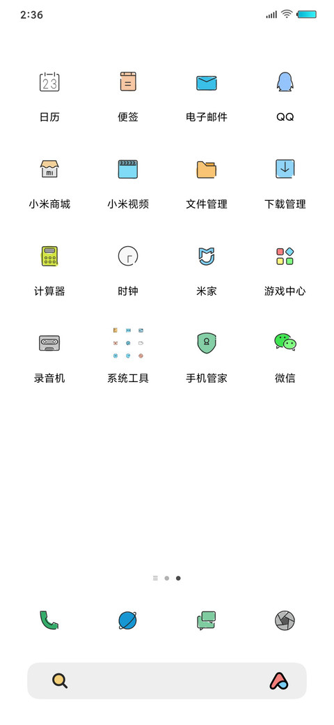 简彩 screenshot