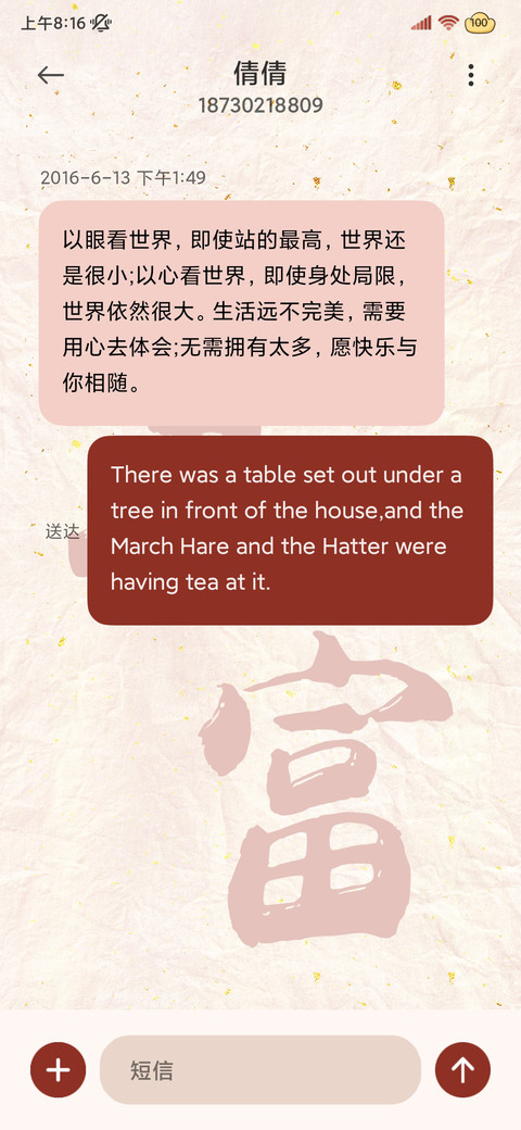 暴富姓氏 动态多图 screenshot