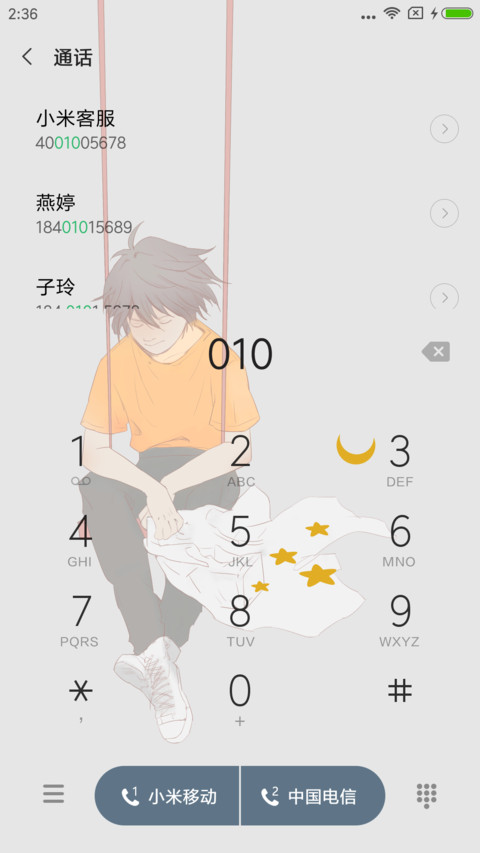 时光少年 screenshot