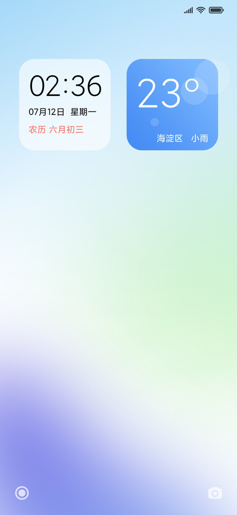 夏日限定 screenshot