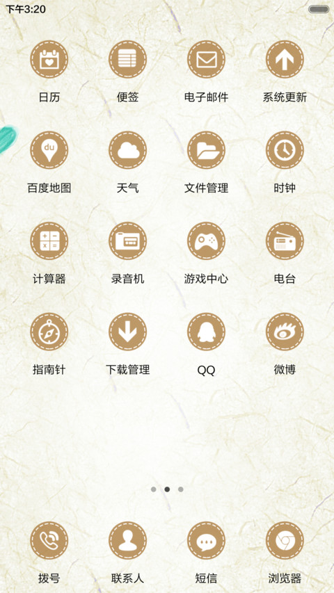 爱是永恒 screenshot