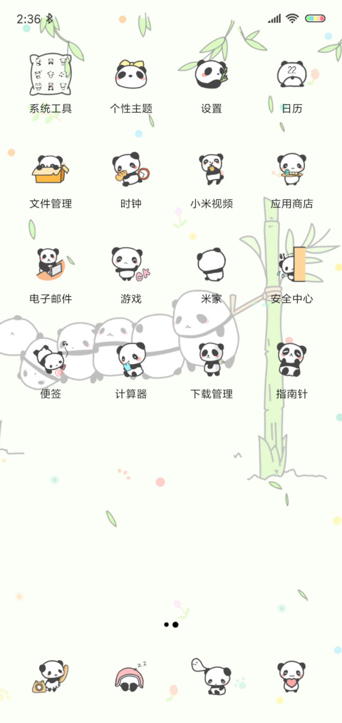 胖达 screenshot